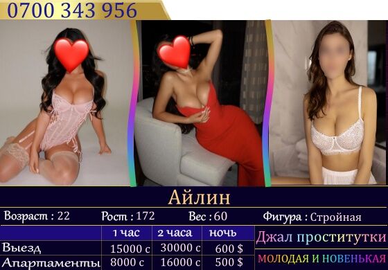 Проститутка бишкек телефоны порно видео. Смотреть проститутка бишкек телефоны онлайн